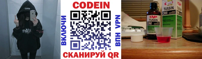Кодеиновый сироп Lean Purple Drank  кракен   Гурьевск 