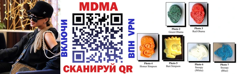 MDMA кристаллы Гурьевск