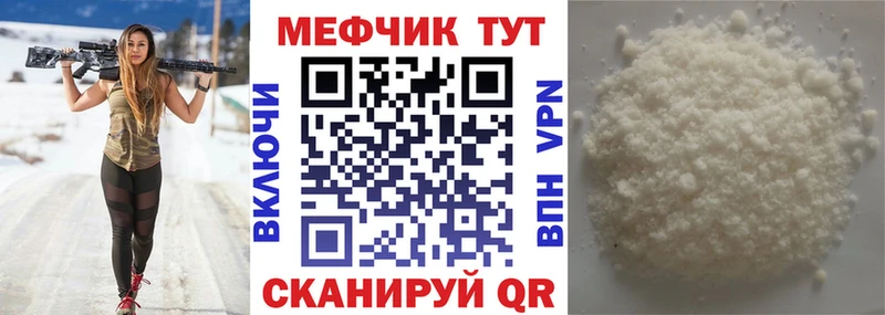 Меф мяу мяу  закладки  Гурьевск 
