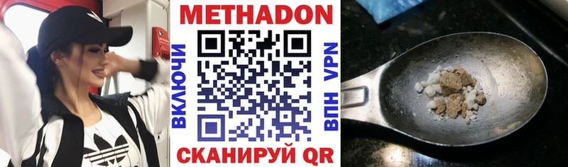 Метадон кристалл Гурьевск