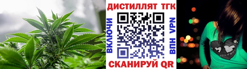 Дистиллят ТГК THC oil Гурьевск